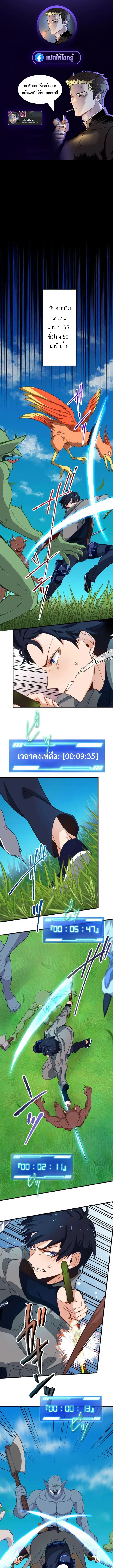 The Akashic Record Which Only I Can Read บ_นท_กจ_กรวาลท_ม_แค_ฉ_นมองเห_น ตอนที่ ตอนที่ 16 รูปที่ 1