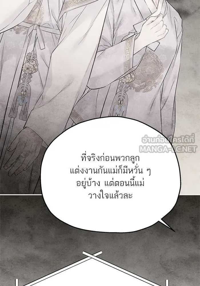 สลับรัก สลับชะตา ตอนที่ 58 รูปที่ 33