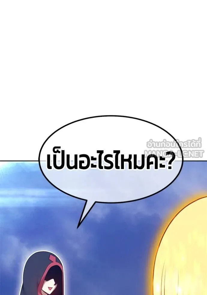 +99 ท่อนไม้ ตอนที่ 75 รูปที่ 51