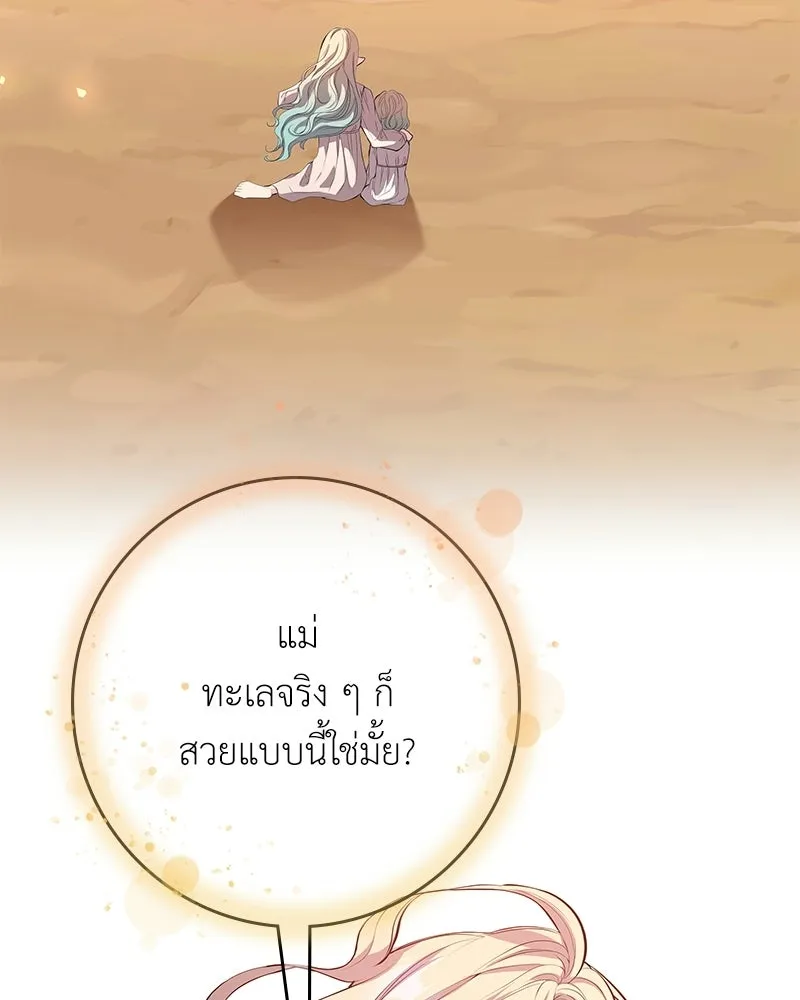 ลูกคนนี้ขอเปลี่ยนตอนจบ ตอนที่ 5 รูปที่ 11