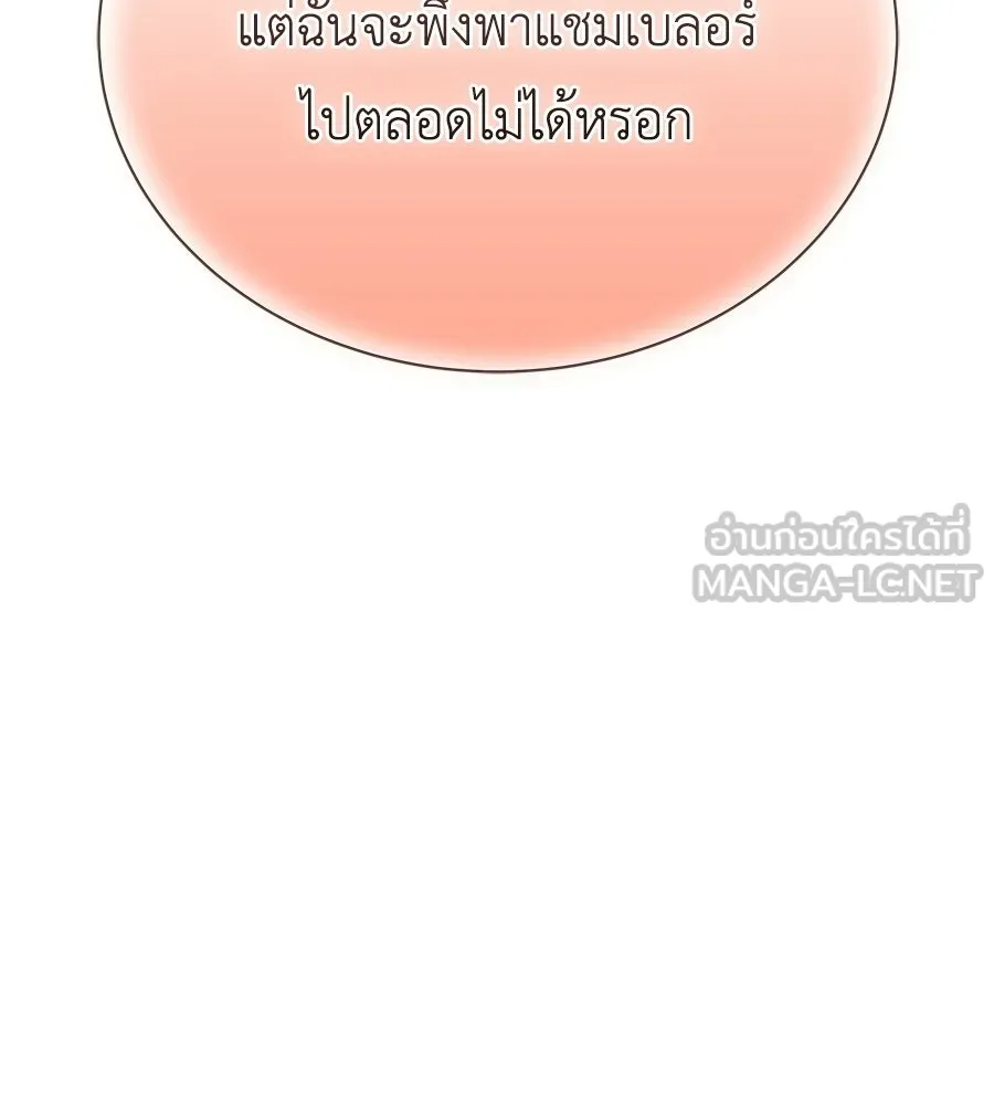 สัญญารักฉบับสุดท้าย ตอนที่ 21 รูปที่ 60