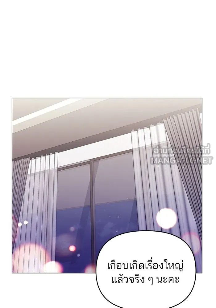 คู่มือคว้าหัวใจนายตัวร้าย ตอนที่ ตอนพิเศษ 6 (จบ) รูปที่ 3