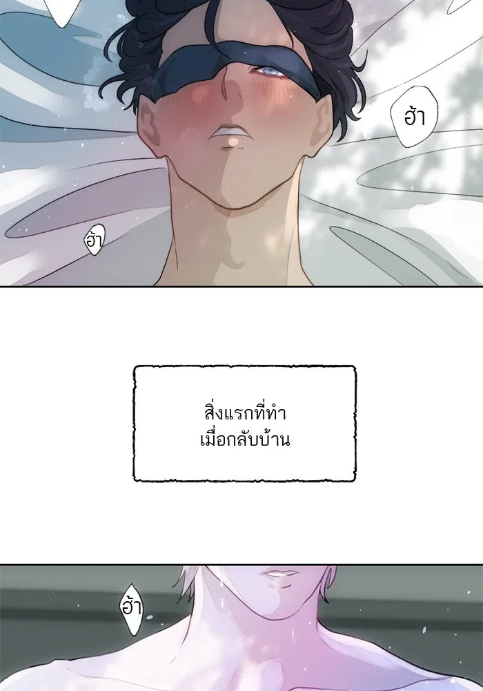 เปย์นี้เพื่อนาย My Sugar Baby ตอนที่ 1 การเชื่อมต่อกับผู้อื่น รูปที่ 13