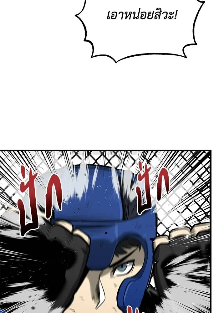 ราชาแห่งอ็อกทากอน ตอนที่ 7 รูปที่ 85