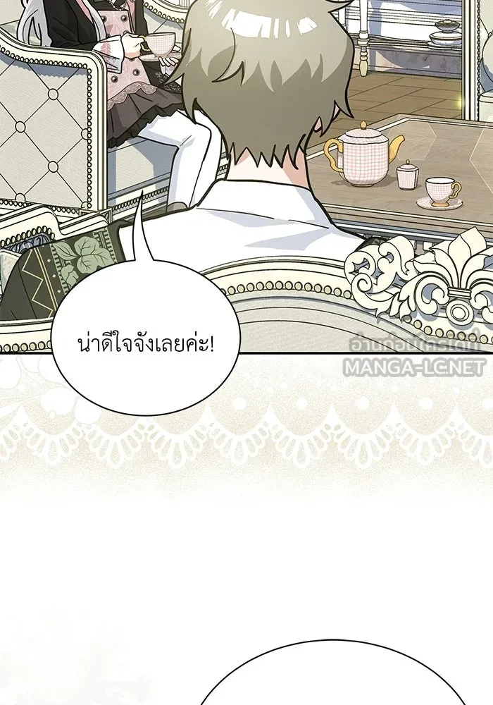 แมวน้อยในรังหมาป่า ตอนที่ 67 รูปที่ 102