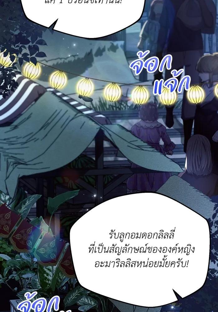 แอชสตาร์ต ตอนที่ 53 รูปที่ 2