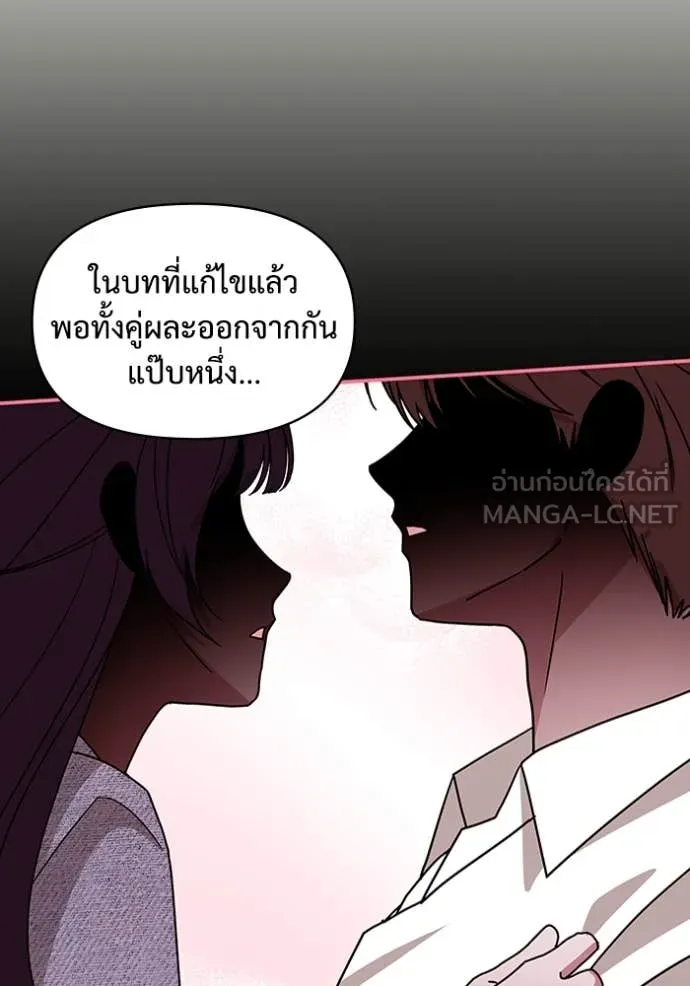 ฉันเนี่ยนะ ตอนที่ 48 รูปที่ 62