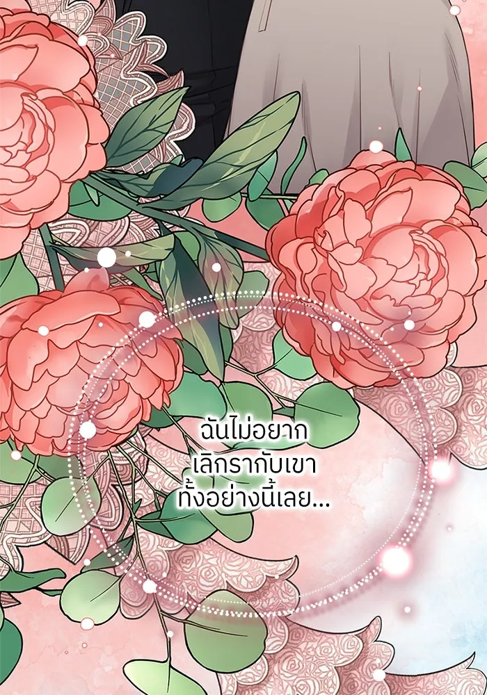 สลับรัก สลับชะตา ตอนที่ 19 รูปที่ 34