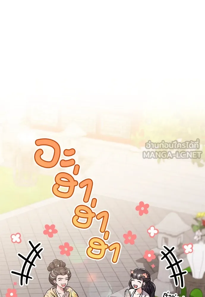 ข้าเนี่ยนะเป็นพระสนม ตอนที่ 20 รู้จักต๊อกชุนด้วยหรือ รูปที่ 81