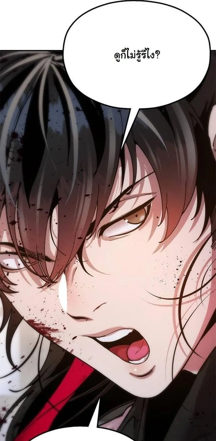 Chronicles of the Lazy Sovereign บ_นท_กของราชาจอมข_เก_ยจ ตอนที่ ตอนที่ 19 รูปที่ 82