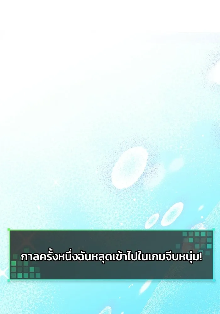 ย้อนเวลามาเป็นมักเน่ ตอนที่ 75 รูปที่ 25