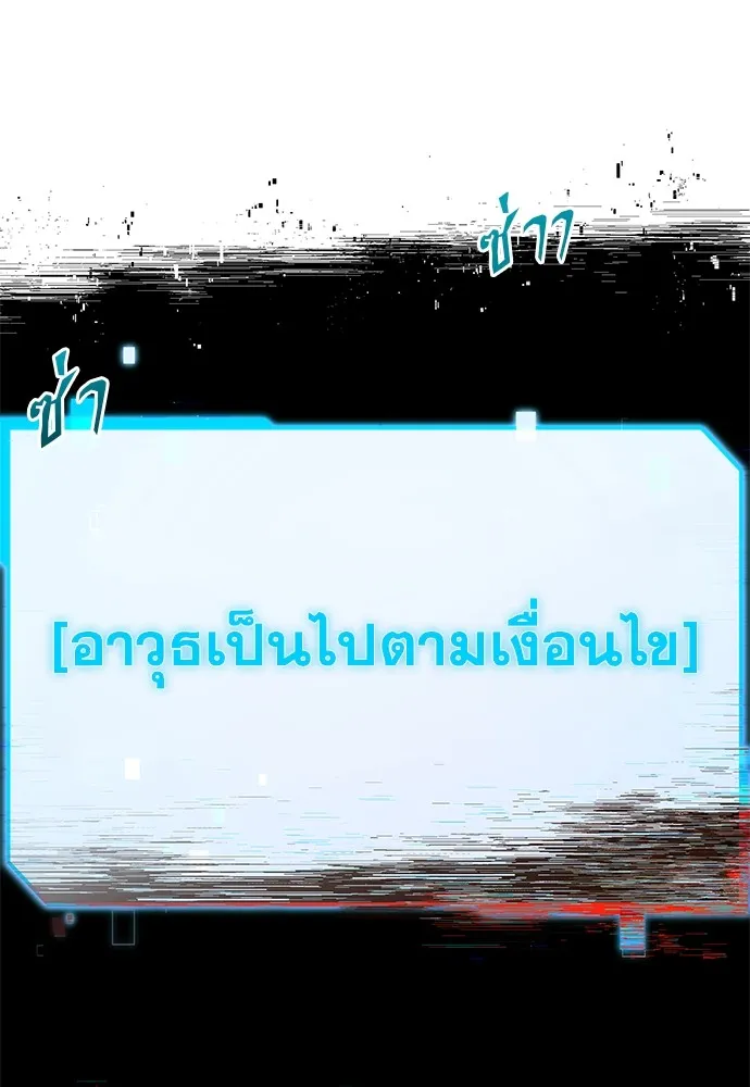 ชำแหละอะคาเดมีด้วยมีดแล่ปลา ตอนที่ 9 ออดิทอเร ดา ซิซิลเลีย (1) รูปที่ 163