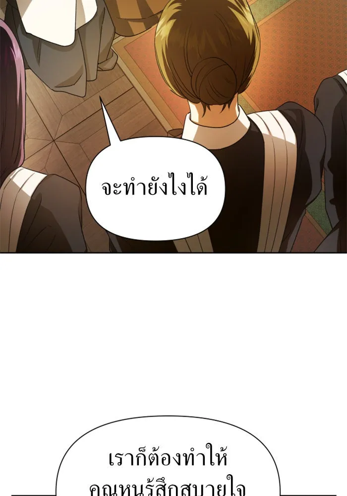 ชิงชีวิตพลิกลิขิตชะตา ตอนที่ 86. เพ่งพินิจ รูปที่ 56