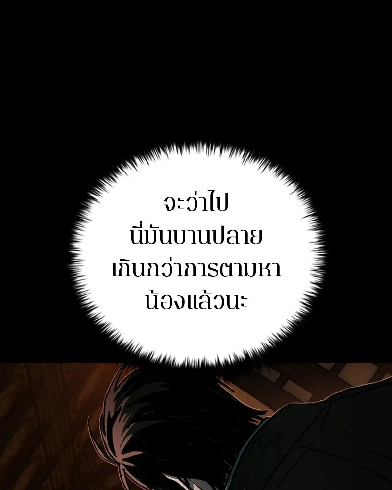 เกาลูน  ซาโรกา ตอนที่ 5 รูปที่ 100