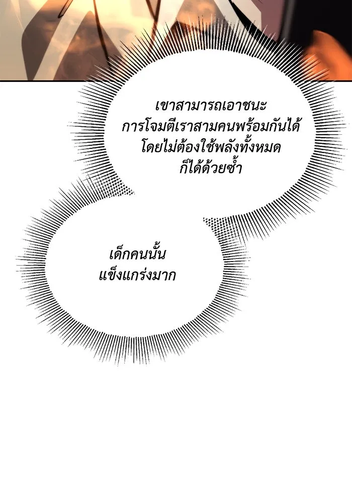 ชีวิตพลิกผันของลอร์ดผู้เกียจคร้าน ตอนที่ 60 โอกาสที่จะไม่ปล่อยให้หลุดมือ รูปที่ 124
