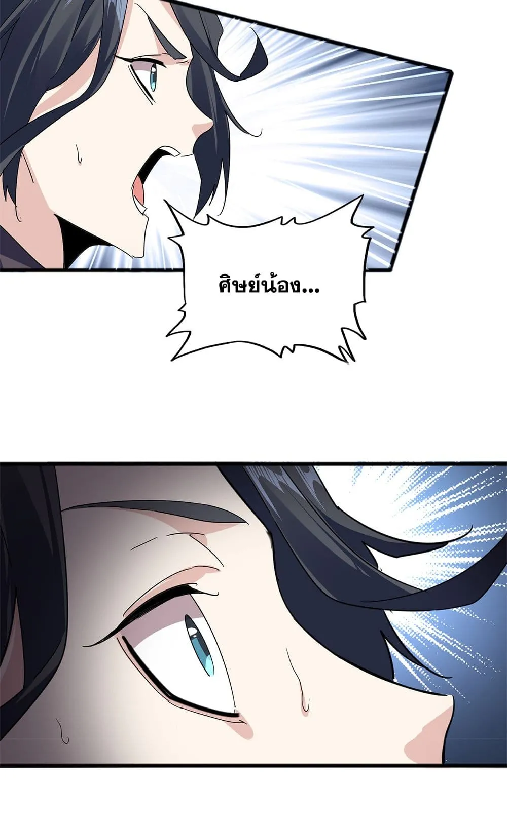 Magic Emperor ราชาจอมเวทย_ ตอนที่ ตอนที่ 721 รูปที่ 16