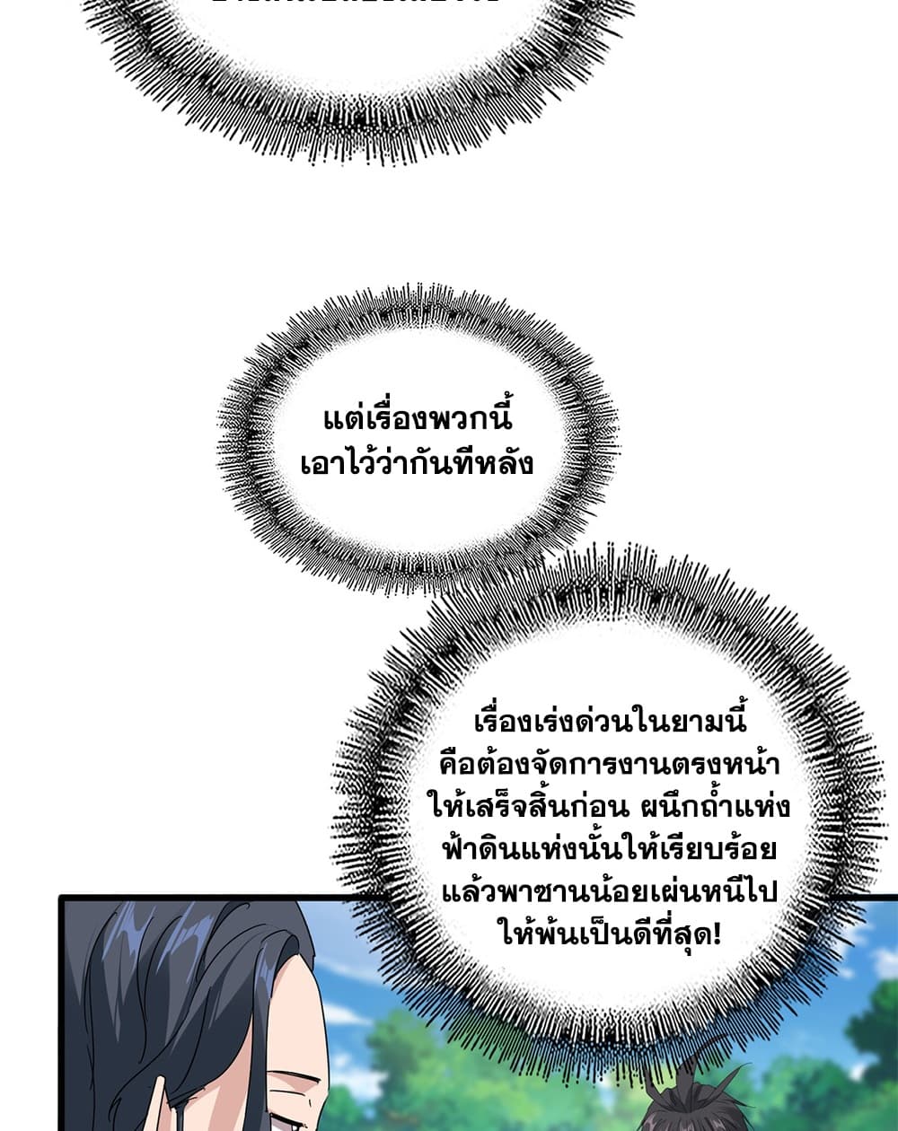 Manga-lc-com อ่านมังงะ อ่านการ์ตูน ออนไลน์ ฟรี Magic Emperor ตอนที่ 1 2 3 4 5 6 7 8 9 10 11 12 13 14 ฟรี ไม่มีโฆษณา Manga-lc - อ่าน มังงะ อ่าน การ์ตูน ออนไลน์ อ่านมังงะ ฟรี
