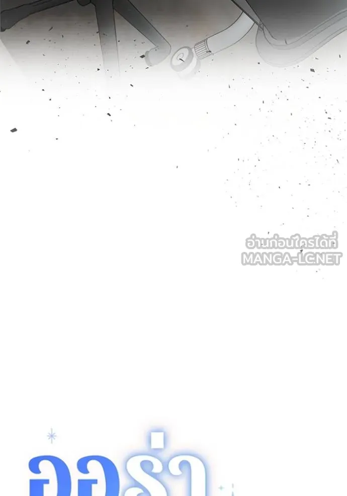 ออร่าดาราอัจฉริยะ ตอนที่ 49 รูปที่ 22