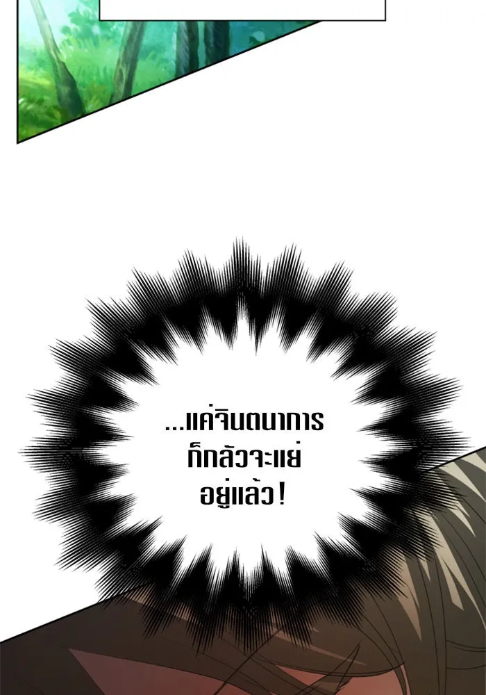 ชิงชีวิตพลิกลิขิตชะตา ตอนที่ 117. งานประลองศิลปะการต่อสู้(1) รูปที่ 133