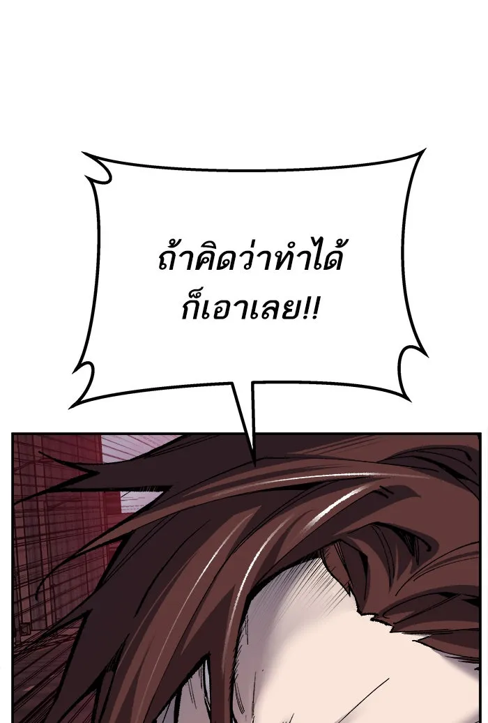 ยอดคนเลเวลทะลุ ตอนที่ 36 บุก (3) รูปที่ 172
