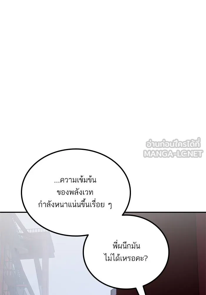Return to Player ตอนที่ 146 รูปที่ 81