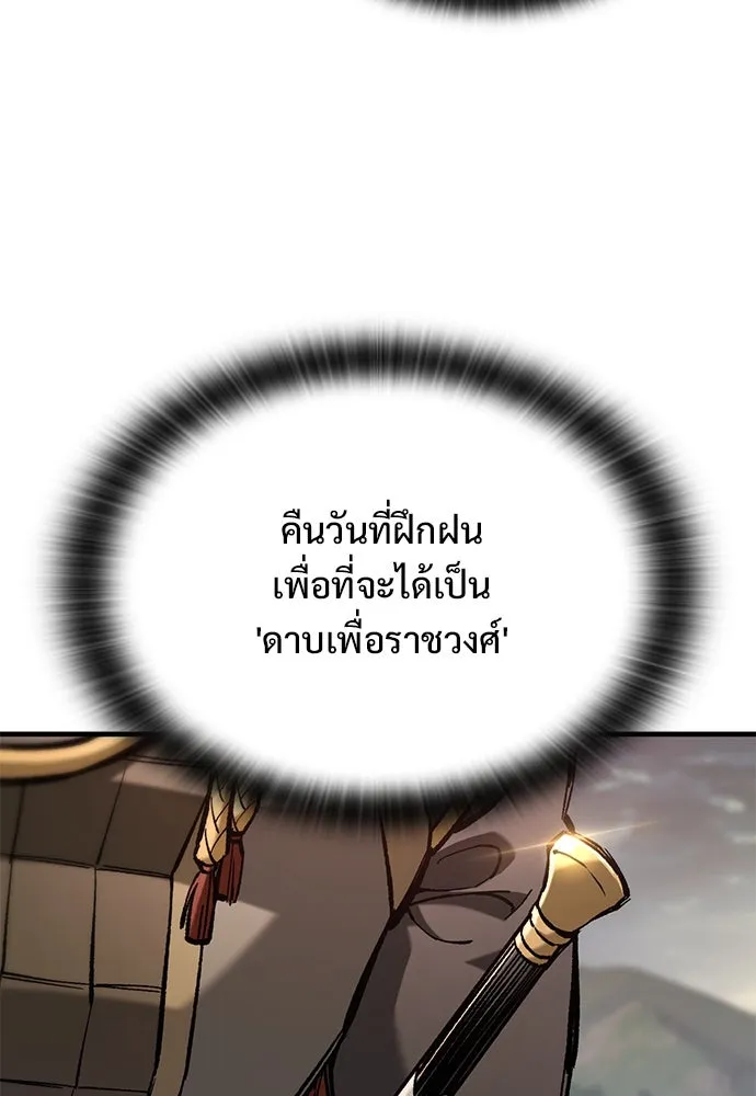 อัศวินวันเดียว ตอนที่ 72 รูปที่ 40