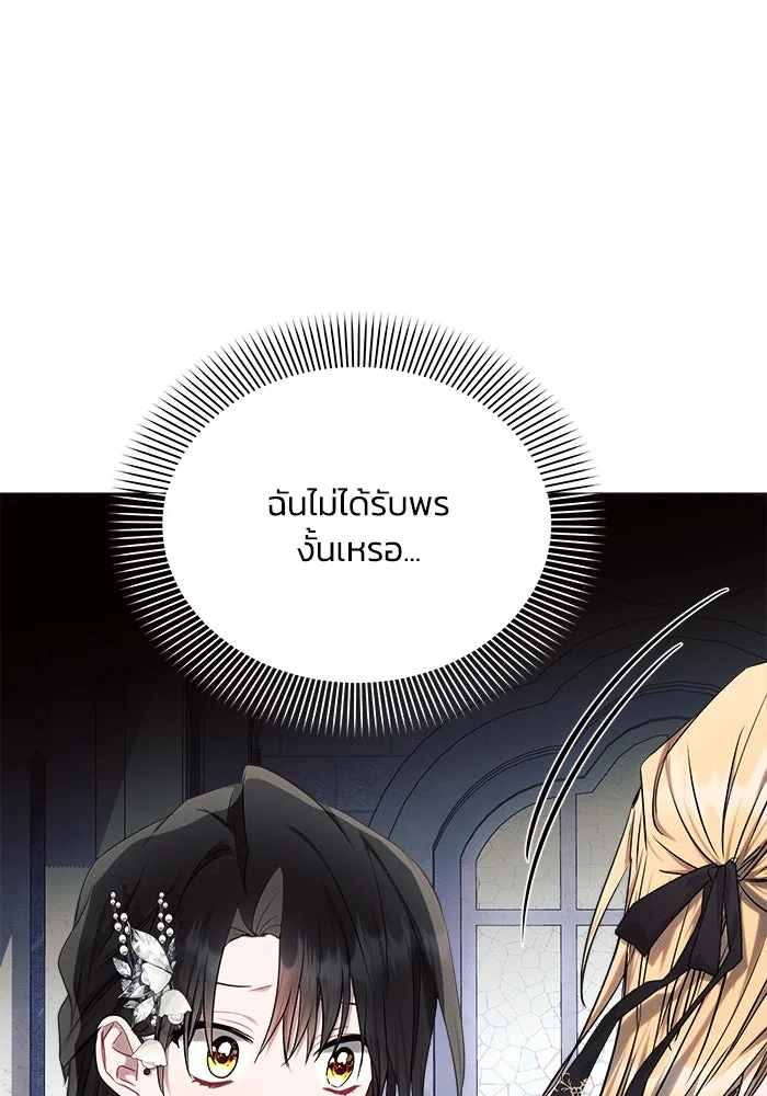 แอชสตาร์ต ตอนที่ 49 รูปที่ 13