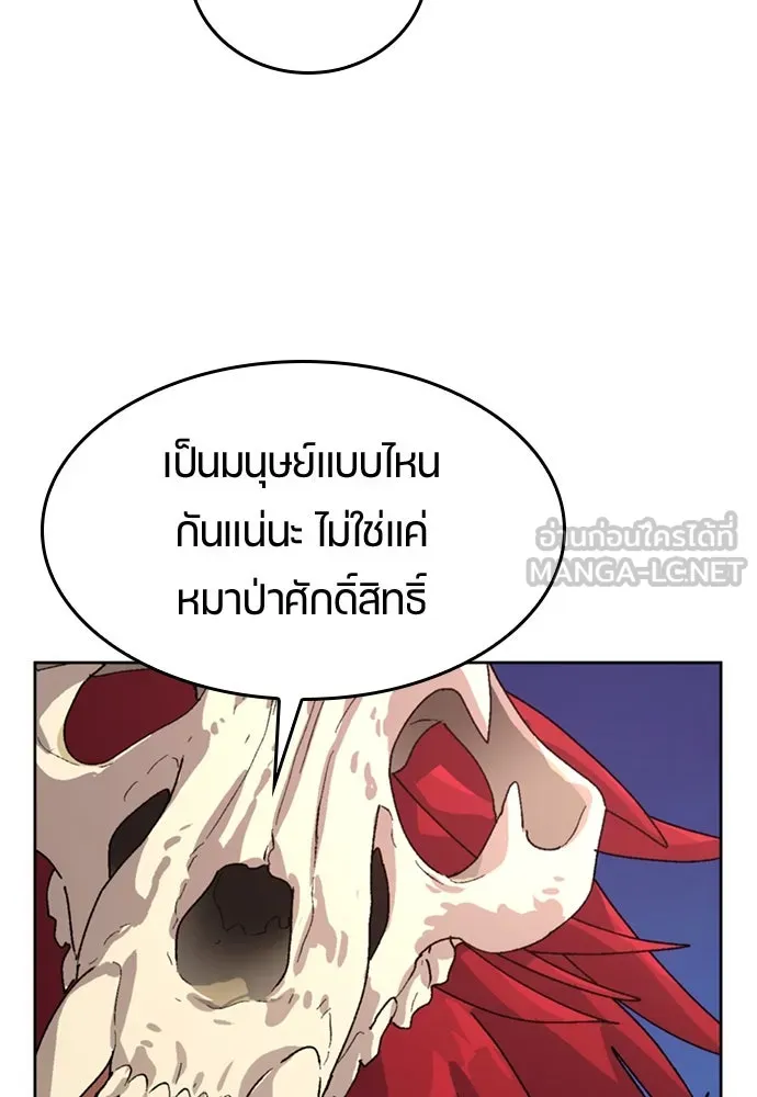 ตั้งแคมป์ฮีลใจในต่างโลก ตอนที่ 13 รูปที่ 72