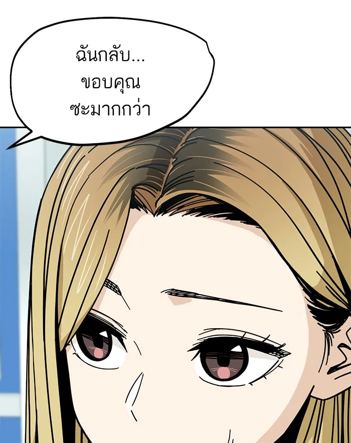 โชคชะตานำพารัก ตอนที่ 70 ถึงจะไม่ชอบก็นึกถึง รูปที่ 34