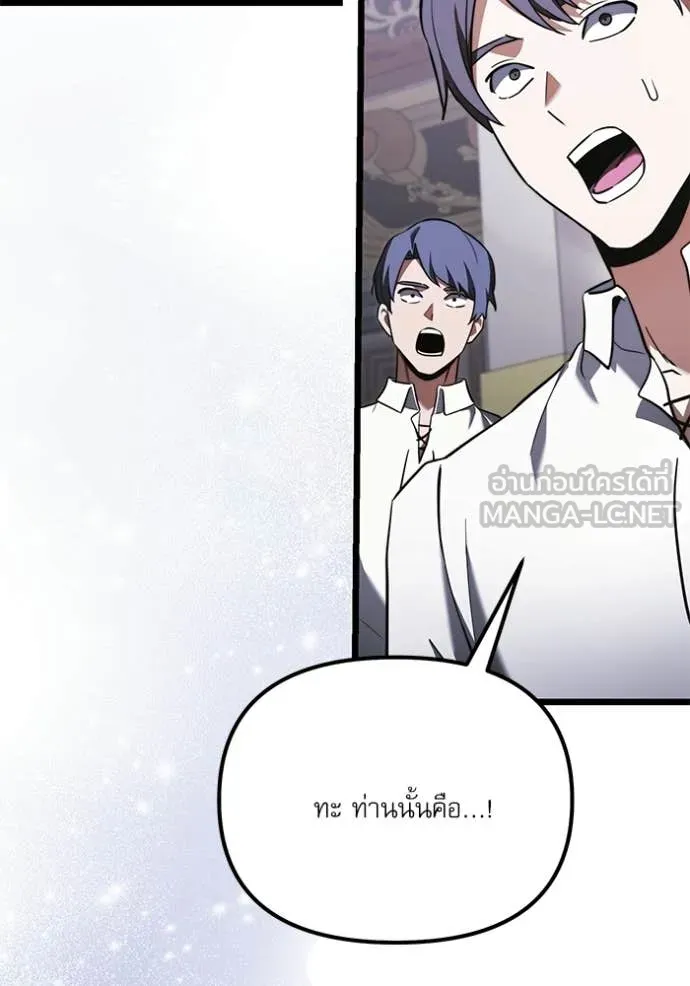 อัศวินดำล่าท้าเวลา ตอนที่ 115 รูปที่ 4