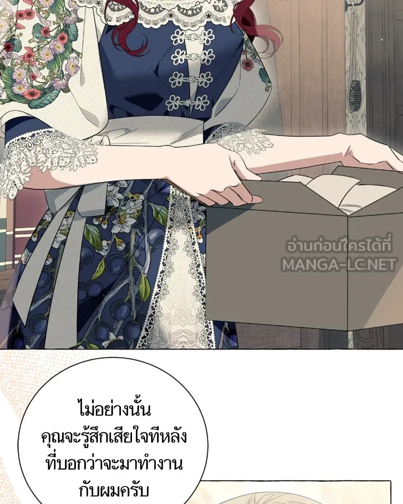 นึกว่าเป็นอิเซไคธรรมดา ตอนที่ 21 รูปที่ 84