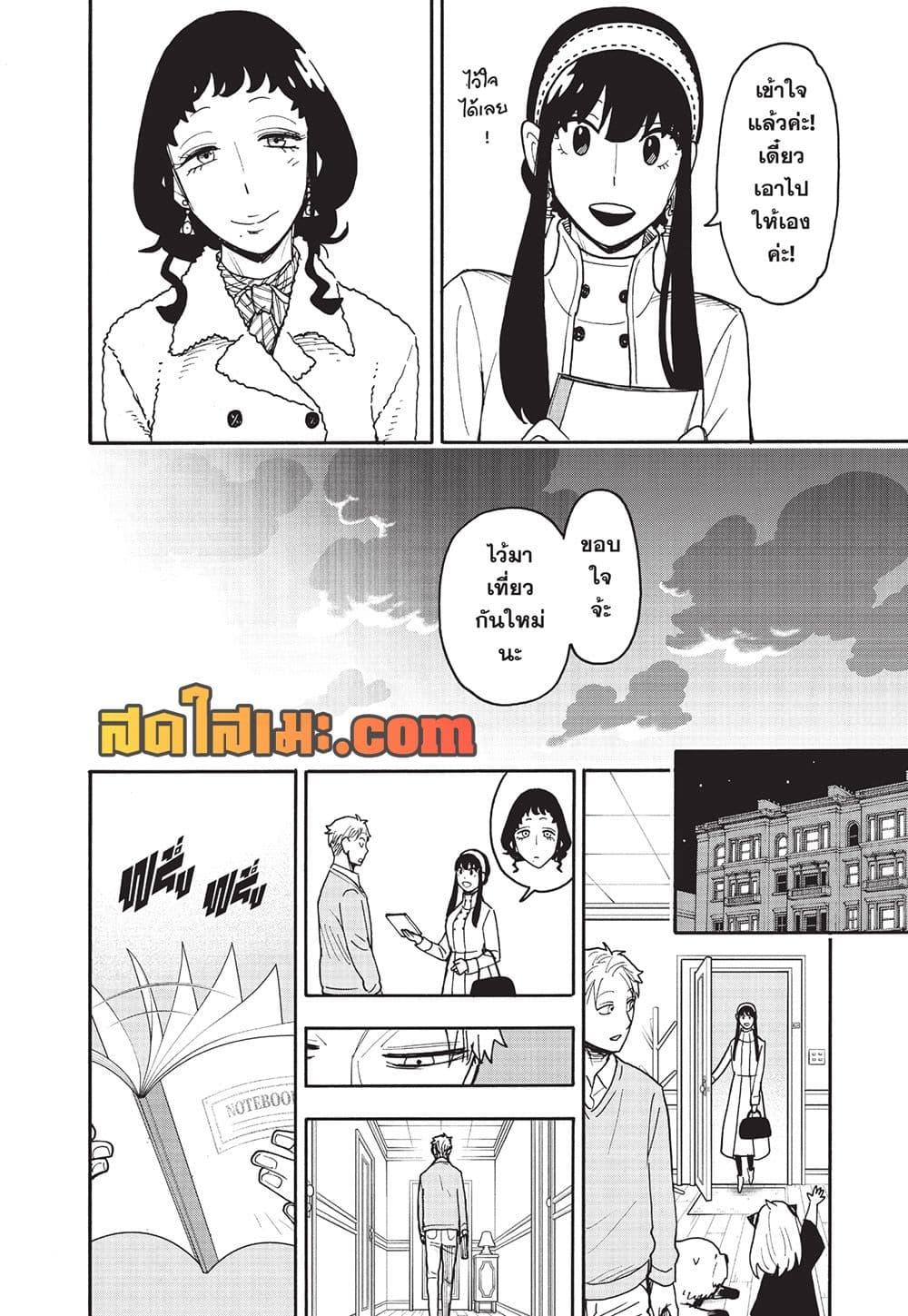 Manga-lc-com อ่านมังงะ อ่านการ์ตูน ออนไลน์ ฟรี Spy X Family ภารกิจลับครอบครัววายป่วง ตอนที่ 1 2 3 4 5 6 7 8 9 10 11 12 13 14 ฟรี ไม่มีโฆษณา Manga-lc - อ่าน มังงะ อ่าน การ์ตูน ออนไลน์ อ่านมังงะ ฟรี