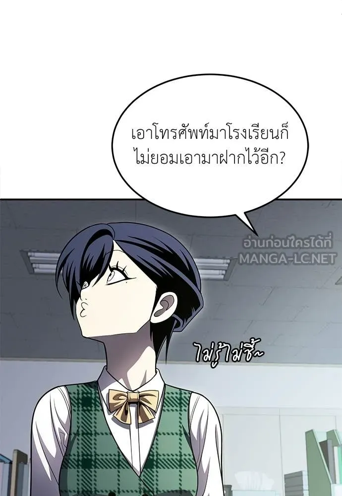 สนามเด็กล่า ตอนที่ 70 รูปที่ 168