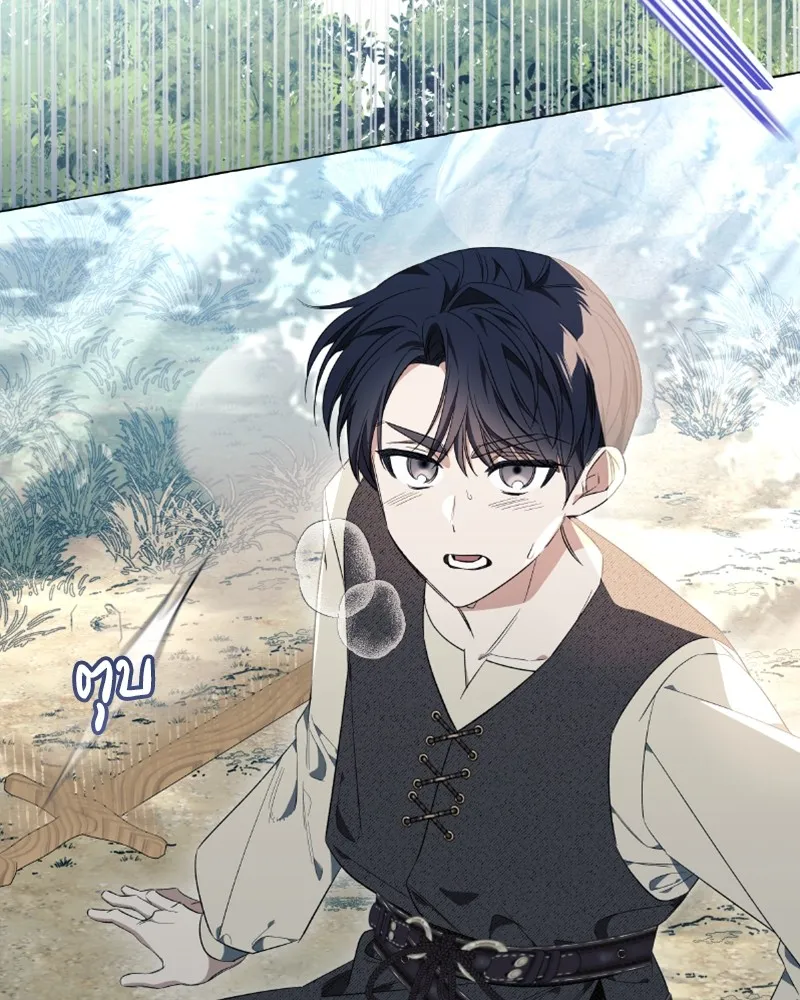 นึกว่าเป็นอิเซไคธรรมดา ตอนที่ 22 รูปที่ 94