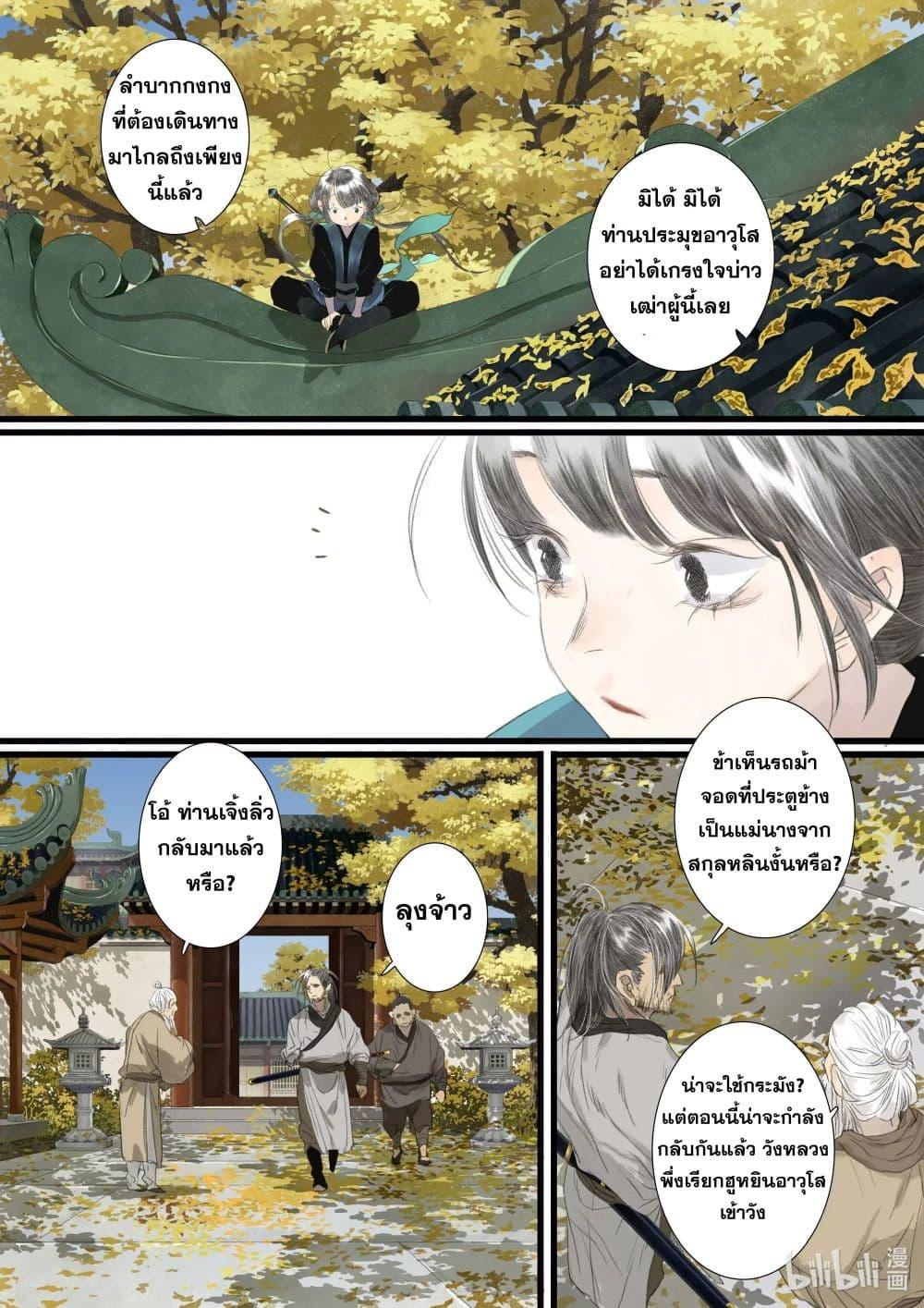 Manga-lc-com อ่านมังงะ อ่านการ์ตูน ออนไลน์ ฟรี Song of the Sky Walkers ลำนำของผู้ล่องนภา ตอนที่ 1 2 3 4 5 6 7 8 9 10 11 12 13 14 ฟรี ไม่มีโฆษณา Manga-lc - อ่าน มังงะ อ่าน การ์ตูน ออนไลน์ อ่านมังงะ ฟรี