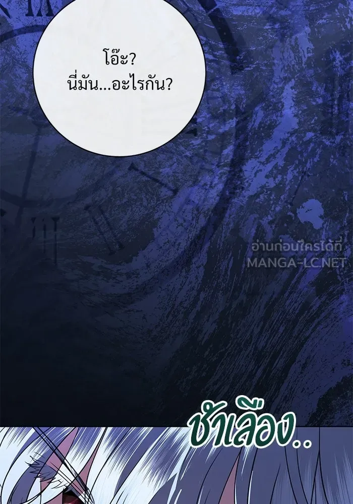 แด่ชู้รักของสามี ตอนที่ 113 รูปที่ 93