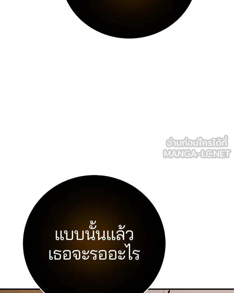 Player ตอนที่ 125 รูปที่ 51