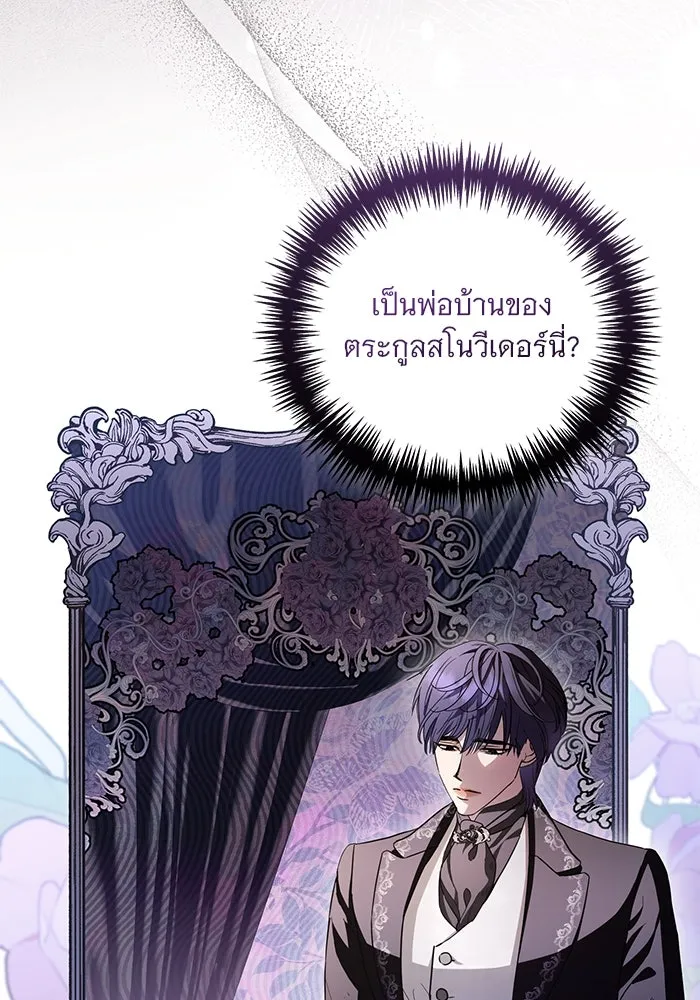 แด่ชู้รักของสามี ตอนที่ 29 รูปที่ 70