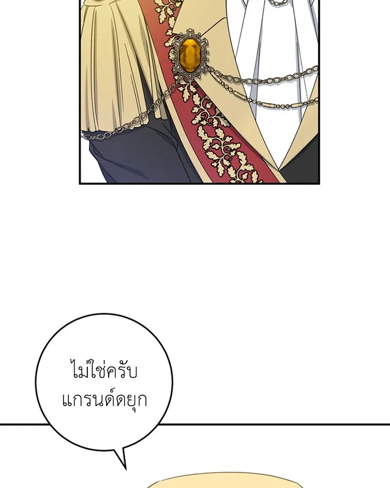 ภารกิจไล่ตามลุค บีเชล ตอนที่ 27 รูปที่ 10