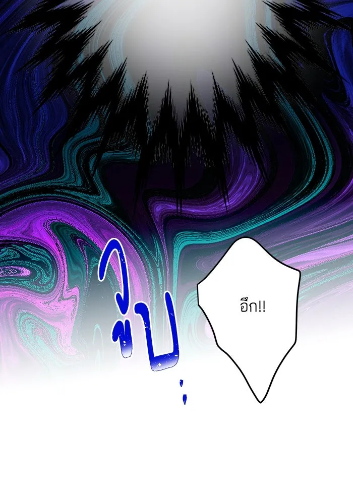 ฉันมันร้าย หรือเพราะโลกไม่น่ารัก ตอนที่ 185 รูปที่ 98