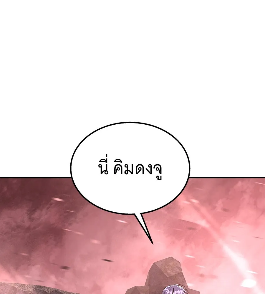 ถึกทนแทงก์แรงก์ C ตอนที่ 23 รูปที่ 40