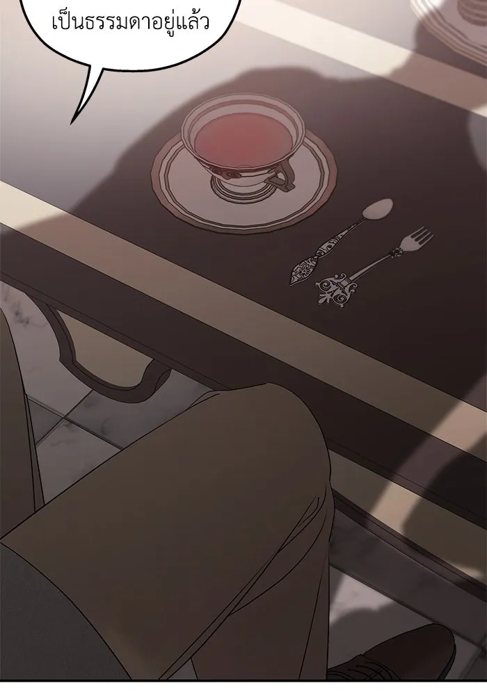 ครอบครัวสามีเห็นทีจะคลั่งรัก ตอนที่ 101 รูปที่ 44