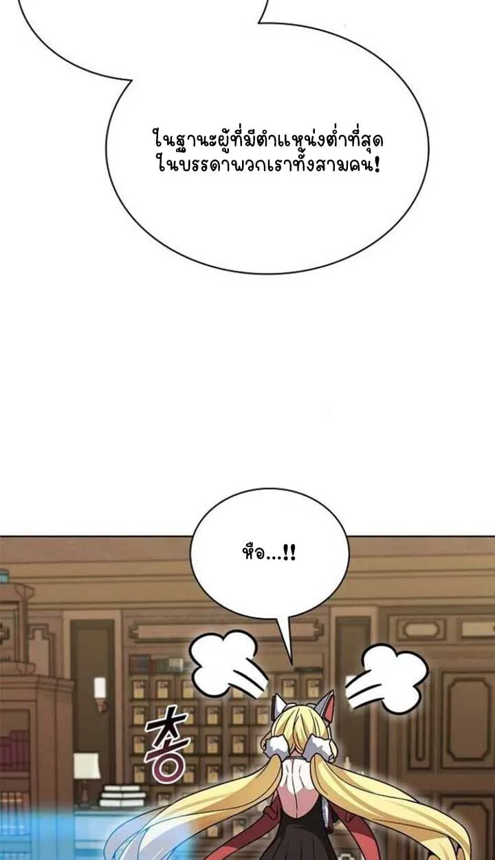 Part-Time Grim Reaper งานเสร_มของฉ_นค_อการเป_นม_จจ_ราช ตอนที่ ตอนที่ 25 รูปที่ 45