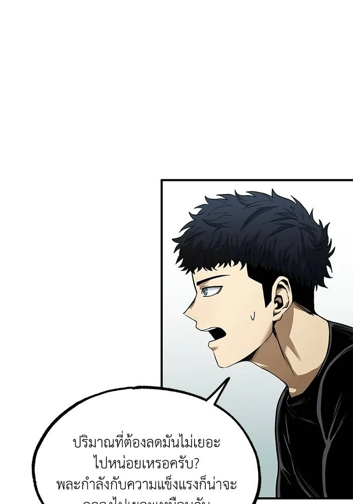 ราชาแห่งอ็อกทากอน ตอนที่ 10 รูปที่ 25