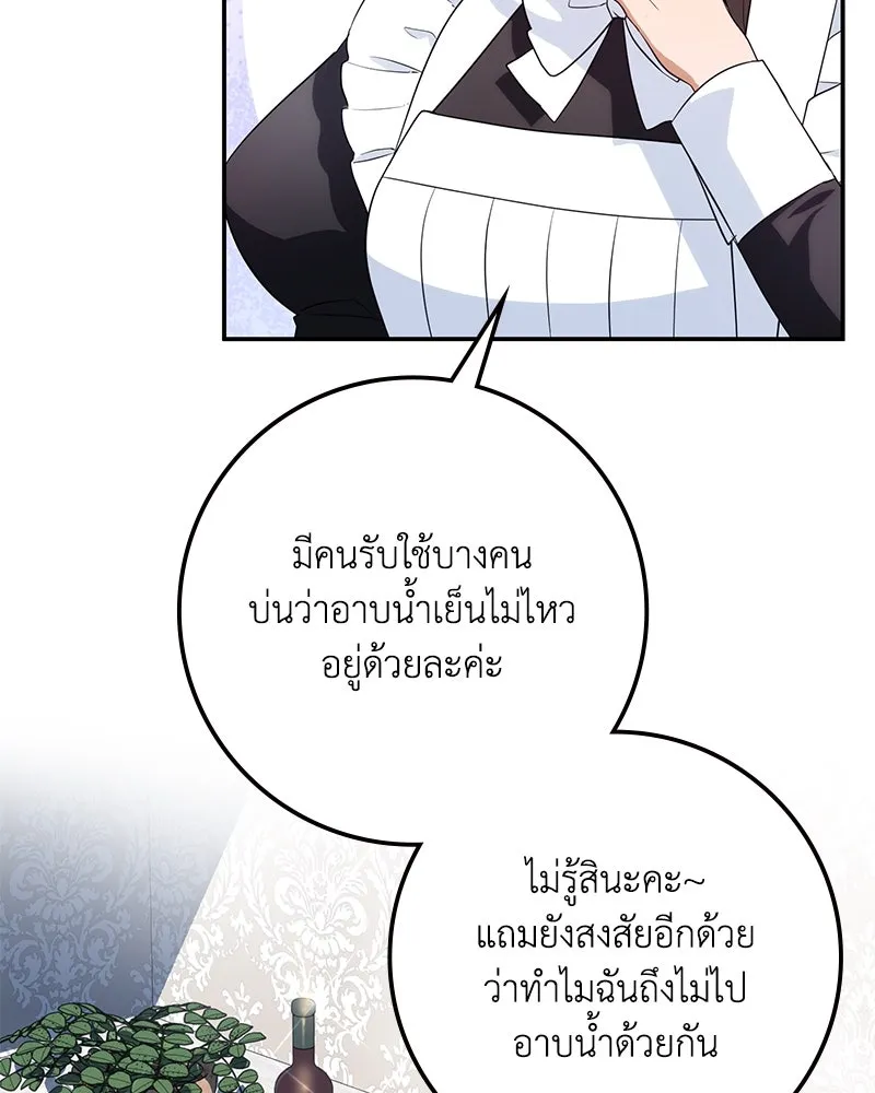 ดัชเชสเชลย ตอนที่ 8 รูปที่ 88