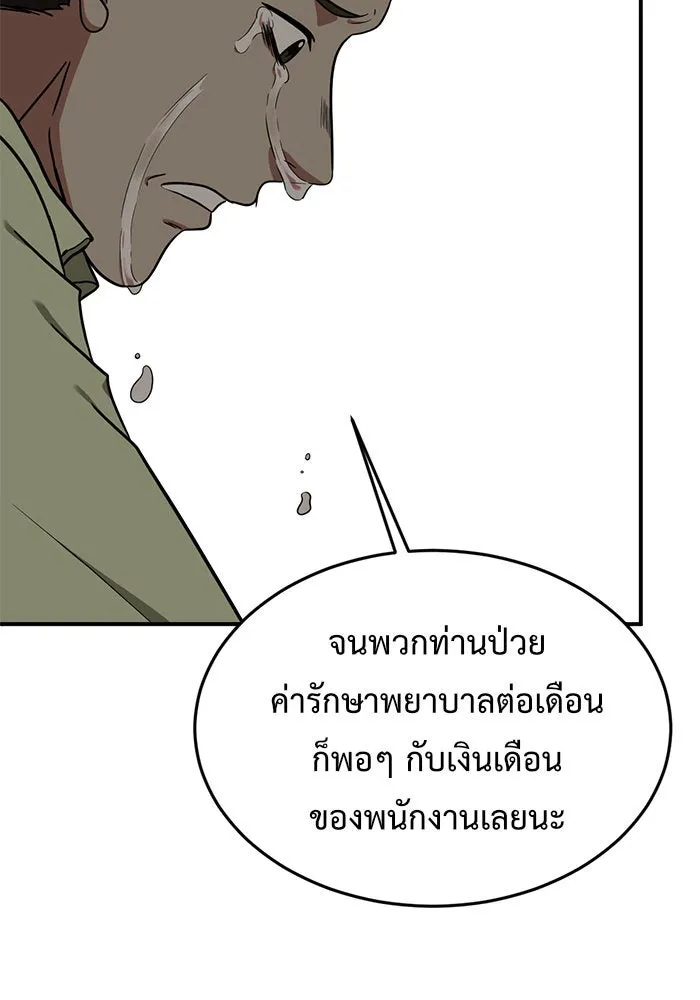 ช่วยเปลี่ยนฉันที ตอนที่ 88. เอเดน 8 รูปที่ 62