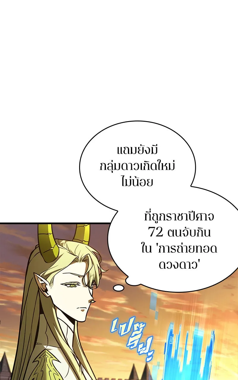 Omniscient Reader อ่านชะตาวันสิ้นโลก ตอนที่ 31 สุสานบทละคร (5) รูปที่ 80