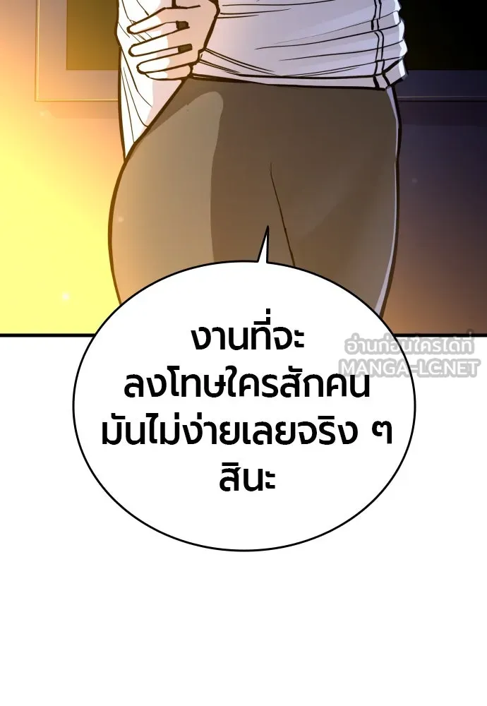 มือพิพากษา ตอนที่ 4 รูปที่ 108