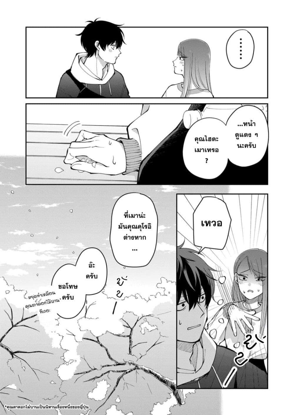 Manga-lc-com อ่านมังงะ อ่านการ์ตูน ออนไลน์ ฟรี Moriagaranai Date ตอนที่ 1 2 3 4 5 6 7 8 9 10 11 12 13 14 ฟรี ไม่มีโฆษณา Manga-lc - อ่าน มังงะ อ่าน การ์ตูน ออนไลน์ อ่านมังงะ ฟรี