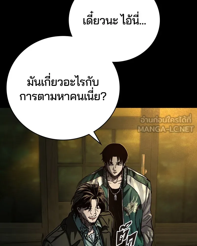 เกาลูน  ซาโรกา ตอนที่ 3 รูปที่ 108